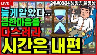 [슬롯][생방송]만전을기하는 사부작[라이브][실시간][슬롯머신][온라인슬롯][슬롯실시간][슬롯생방송][프라그마틱][강원랜드][조교슬롯]#조교슬롯