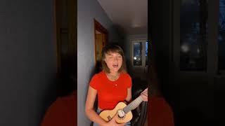 Учусь играть на укулеле #cryaboutitlater #kattyperry #cover #ukulele #песни #кавер #укулелекавер