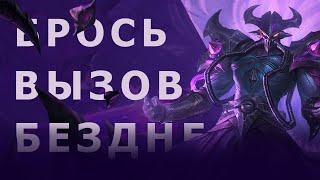 ГАЙД НА КАССАДИНА ОТ МЕЙНЕРА, 128 МАТЧЕЙ- 57% ВИНРЕЙТ! /League of legends wild rift (Начало канала)