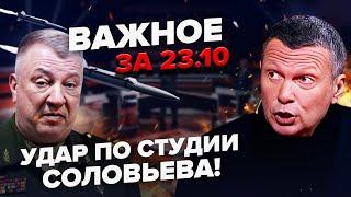 Монтян ВЕРЕЩИТЬ про ПРОВАЛ армії РФ! Це ГАНЬБА / ЗАМАХ на Соловйова! ДЕТАЛІ / Польща ВИГНАЛА посла