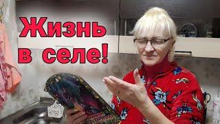 Живём в селе!Покупки.Обустраиваю новую кухню.Вкусный обед.