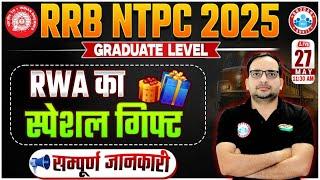 RRB NTPC 2025 | RWA Special Gift For Railway NTPC | RRB NTPC Preparation Strategy 2025