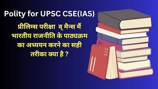 How to start studying Indian Polity for UPSC CSE IAS Exam