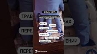 А вы знали про «Снежок»? #перваяпомощь #shorts