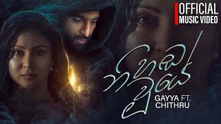 Nihada Wuye | නිහඬ වූයේ | Gayya Ft Chithru