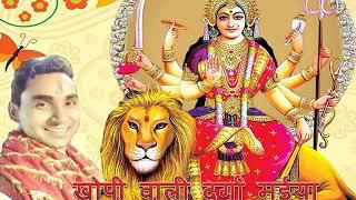 Khopi wali durga maiya 2023 ! FULTUN KHOPI ~ फुलटुन खोपी के भक्ति गाना ~ rama shankar yadav ke chela