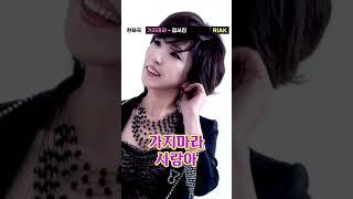 가지마라 사랑아️‍🩹 #김서진 #가지마라 #Riak #Shorts