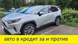 автокредит и подорожание авто есть смысл брать кредит?