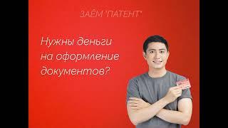 Коротко о Байбол ️ Или почему брать займы у нас удобно и быстро
