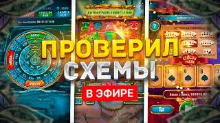  Я ПРОВЕРИЛ СТРАТЕГИИ от СВОИХ ЗРИТЕЛЕЙ / Нашёл Лучшую Схему для SWAMP LAND 1XBET?!