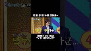 [JOY #Shorts] 진짜? #사랑의콜센타