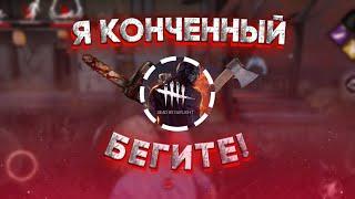 ОБЗОР НА DEAD BY DAYLIGHT MOBILE | КАК ИГРАЕТСЯ В DEAD BY DAYLIGHT MOBILE В 2022 ГОДУ?