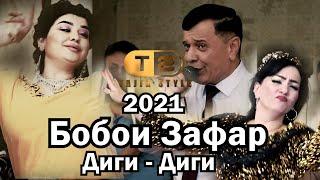 Зафар Аюби -Диги Диги - Барои чавонон зарубежные 2021