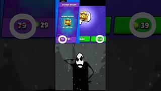 бравл старс как всегда! #brawlstars  #youtubeshorts #shorts  #бравлстарс  #ytshorts  #gems