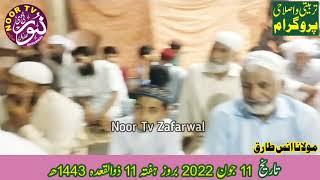 Maulana Anas Tariq At Nathu Kot Narowal 11/06/2022