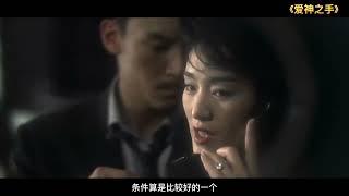 一直在回味，能相爱到最后相伴真的这么难吗？《爱神之手｜Eros-The Hand》