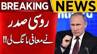 Breaking News: Russian President Vladimir Putin has apologized to the President of Azerbaijan!