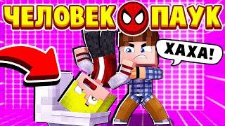 УНИЗИЛ ШКОЛЬНОГО ХУЛИГАНА! ЧЕЛОВЕК ПАУК в МАЙНКРАФТ #3 (мультик сериал)