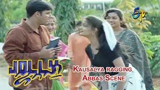 Jolly Telugu Movie | Kausalya ragging Abbas Scene | Abbas | Keerthi Reddy | Kausalya | ETV Cinema