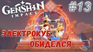 Genshin Impact | PS5 | Витая бездна | Сян Лин