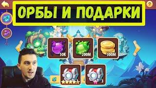 ОРБЫ В ФЛОРУ И ПОДАРКИ ОТ РАЗРАБОТЧИКОВ!!! Idle Heroes