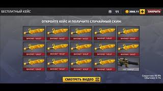 ОТКРЫЛ 100 БЕСПЛАТНЫХ КЕЙСОВ в POLYWAR выпал BAYONET GOLD?