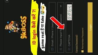 ID login kaise kare| game real हैं या fake  | 9000 petpro | 9kboss login kese kare | 9k boss game