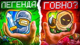 ЧТО СТАЛО С ИГРОЙ KINGDOM RUSH?