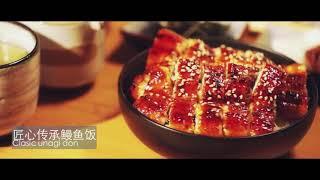 稚富餐飲店前導預告（57秒版）