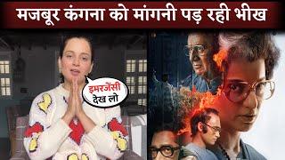 Kangana Ranaut Request To Fans To Watch Her Movie Emergency