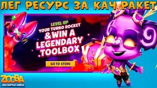 АКЦИЯ - КАЧНИ ТУРБОРАКЕТЫ!!! СТИХИЙНАЯ КОАЛА КЕЙЛИ В ИГРЕ ZOOBA