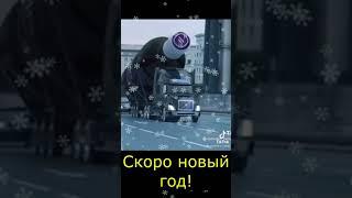 Скоро новый год!