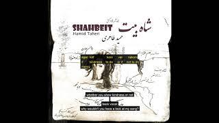 Shahbeit by Hamid Taheri (English subtitles and lyrics in latin letters) شاه بیت حمید طاهری