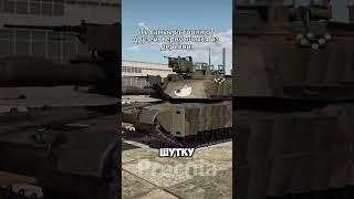 И это был только первый час в деревне  #warthunder  #вартандер #memes #мем