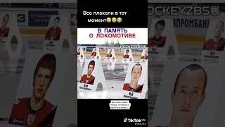 #хоккей Фильм НЕБЕСНАЯ КОМАНДА