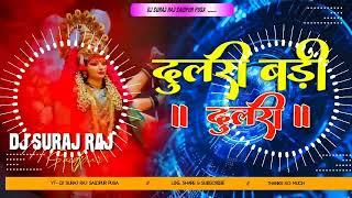 Dulari Badi Dulari Pawan Singh Old Bhakti Song Dj Remix | Tan Tan Hard Bass | Navratri Special 2025