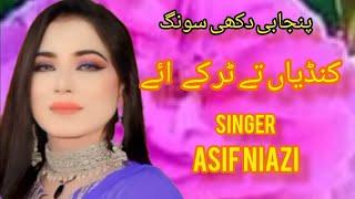 [punjabi sad song ] Kande came and broke Asif Niazi