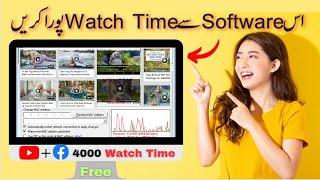 Youtube Watch Time Kese Pura Kare | Free Software | 4000 Watch Time Complete in 2023