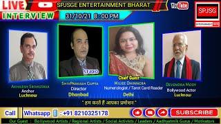 LIVE INTERVIEW of Miliee Dhinngra | Numerologist Cum Tarot Card Reader | From Delhi | Oct 2021