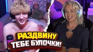 ЕНЗАЙ НА ШОУ ПОДКАТОВ К КЛАВЕ КОКЕ??? Я ЗАЛЕЗУ В ТВОЮ ЗАБРОШКУ!!!