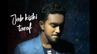 Jab Kisiki Taraf Dil Jhukne Lage - Pyar Toh Hona Hi Tha ( Cover ) | Santanu Dey Sarkar | Kumar Sanu