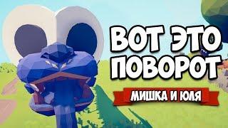 Totally Accurate Battle Simulator - ЛУПОГЛАЗИКИ Угарный Мод, Все в ШОКЕ в TABS, БАРД ЧЕЛЛЕНДЖ в ТАБС