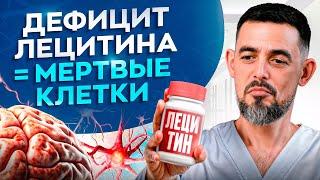 ЭТО 200% необходимо каждому! Что такое ЛЕЦИТИН и как его принимать?