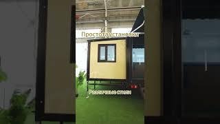 расширяемый дом#expandable #container #house #prefabricatedhouse #fyp #foldinghouse