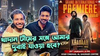 KHADAAN Team এর সঙ্গে Dubai যেতে পারবো আমি???