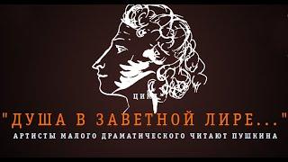 Станислав Никольский ("Когда за городом, задумчив, я брожу...") и Александр Быковский ("Вурдалак")