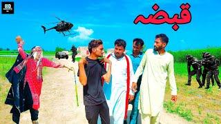 kabzaa | Dadi 420 | police | numberdar |funny video | comedy| drama| manzartvhd| entertainment|prank