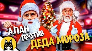 Когда ФЕЙКОВЫЙ Дед Мороз встретил НАСТОЯЩЕГО! / НОВЫЙ BORED 2023 на русском (озвучка Bad Vo1ce)