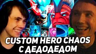 Потные 60 ВОЛН в Custom Hero Chaos с Дедодедом