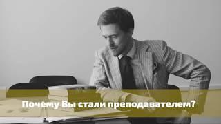 Белькович Р.Ю. | Преподаватель — это бывший студент | Cтенгазета